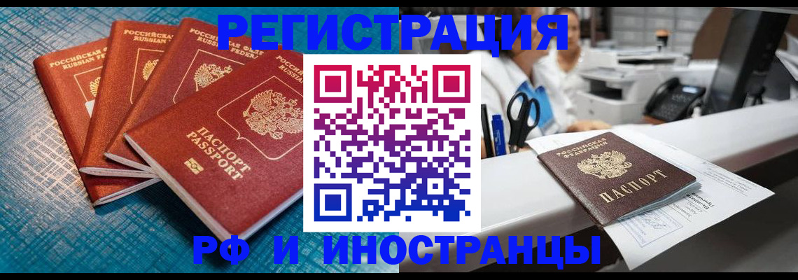 прописка регистрация в Курганинске